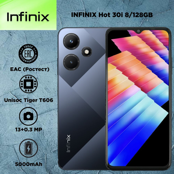 Смартфон Infinix Hot 30i RU - купить по выгодной цене в интернет ...