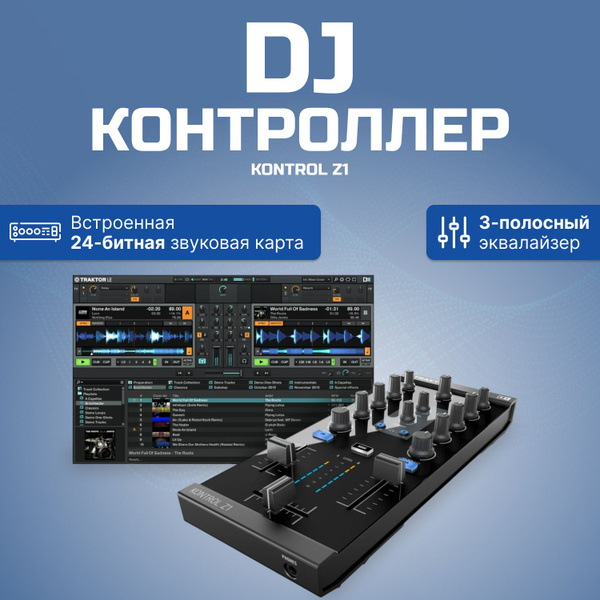 Native Instruments Traktor Kontrol Z1 DJ-контроллер - купить с ...