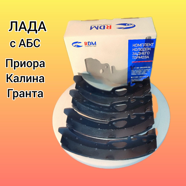 Колодки тормозные 11180-3502090-86 ВАЗ с АБС 1117-1119 Калина, 2170 ...