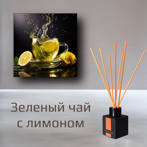 Ароматический диффузор, Жидкий, Зеленый чай, Мускус, 50 мл купить по ...