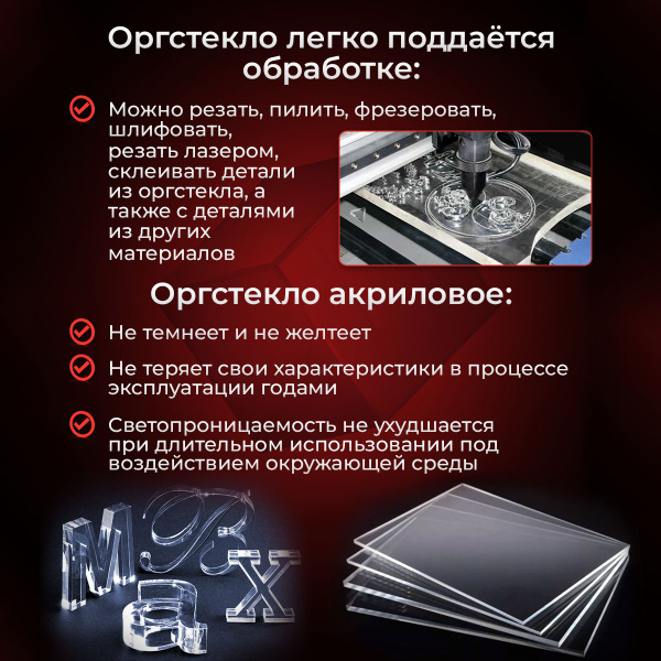 Плексиглас 10 мм а4 - купить с доставкой по выгодным ценам в интернет ...