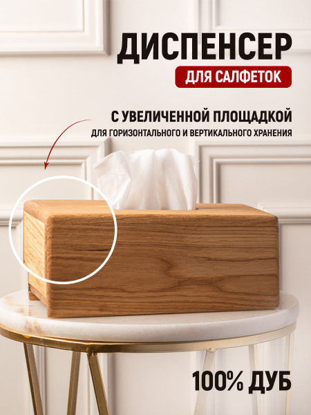 Салфетница Foxwoodrus скошенные, материал - Дуб, Дерево - купить по ...