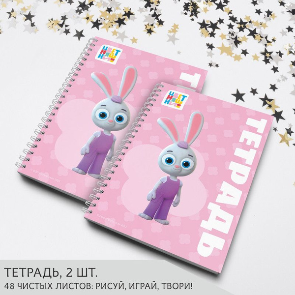 Тетрадь на кольцах 48листов, А5, Цветняшки - 11 - купить с доставкой по ...
