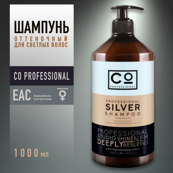 Вопросы и ответы о Шампунь оттеночный для волос блонд CO Professional ...