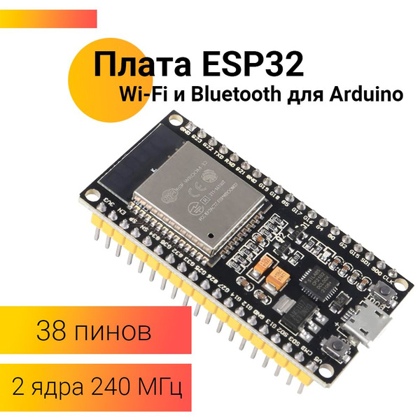 Плата ESP32-WROOM-32 NodeMCU c WI-FI и Bluetooth (38pin) - купить с ...