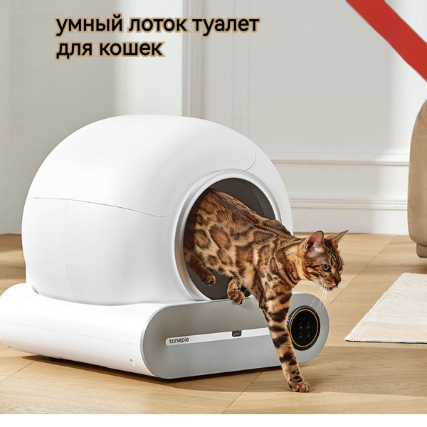умный лоток туалет для кошек TIPOR - купить с доставкой по выгодным ...