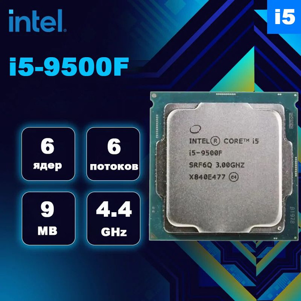 Процессор Intel I5 9500f Core I5 9 го поколения Oem без кулера 6 яд 30 ГГц купить по 4715