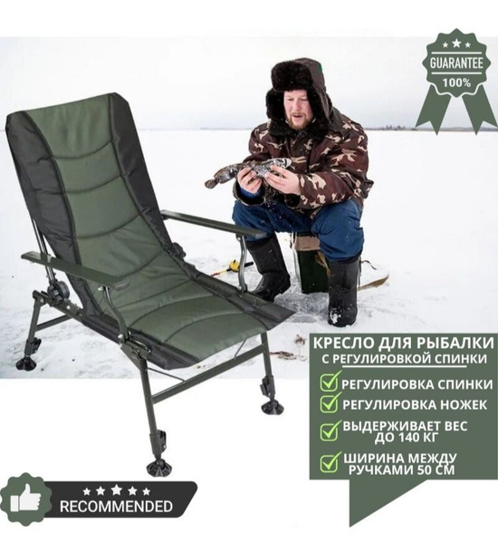 Стул складной туристический / кресло для рыбалки со спинкой и ...