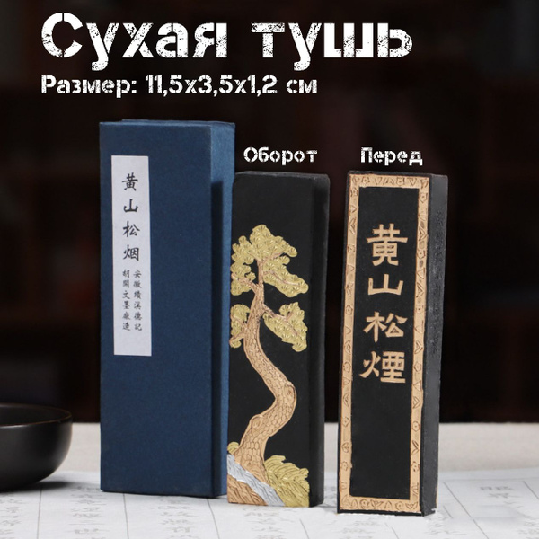 Тушь для рисования купить на OZON по низкой цене (1722916044)