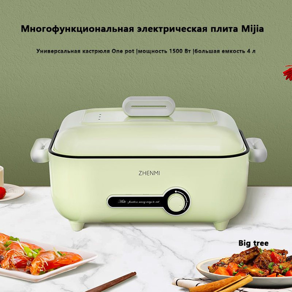 Котел пищевой Xiaomi, Нержавеющая сталь - купить по выгодной цене в ...