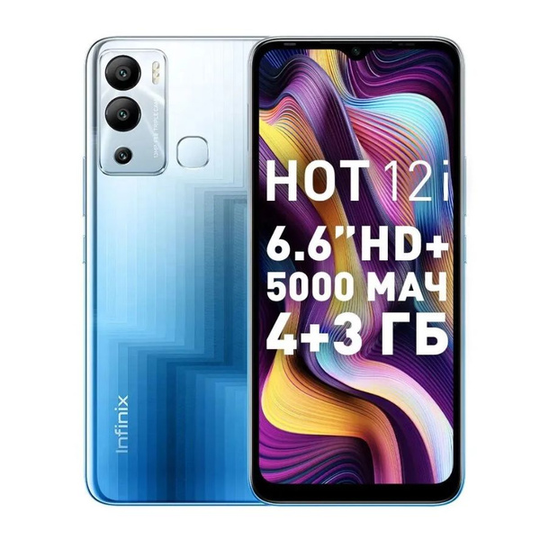Смартфон Infinix HOT 12i HOT 12I - купить по выгодной цене в интернет ...