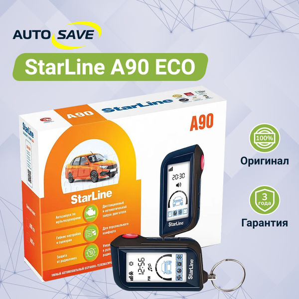 Автосигнализация StarLine A60 ECO купить по выгодной цене в интернет ...