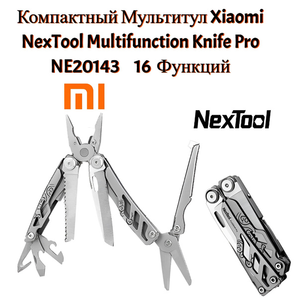 Компактный многофункциональный Мультитул Xiaomi NexTool Multifunction ...