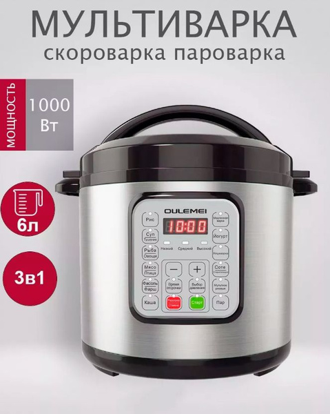 Мультиварка OULEMEI пароварка - купить по доступным ценам в интернет ...