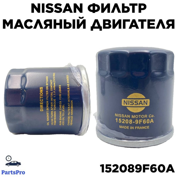 Фильтр масляный Nissan 152089F60A - купить по выгодным ценам в интернет ...