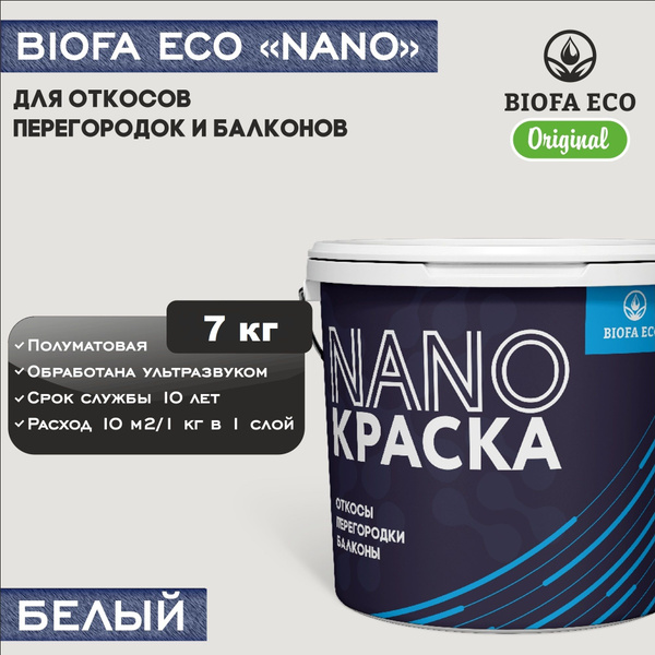 Характеристики Краска BIOFA ECO NANO для откосов, перегородок и ...
