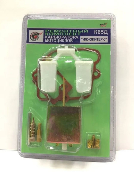 Ремкомплект карбюратора К65Д для мотоцикла Иж Юпитер-5 - купить по ...