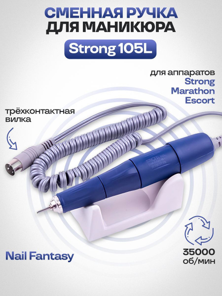 Купить Ручку Для Аппарата Strong