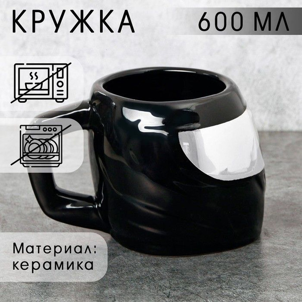 Кружка, 600 мл - купить по доступным ценам в интернет-магазине OZON ...