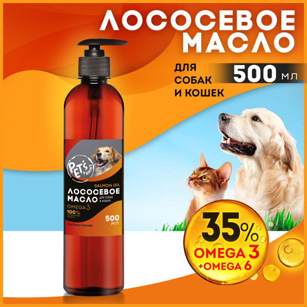 Масло лососевое для кошек