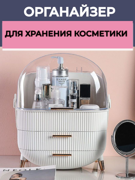 Органайзер для вещей В ДОМ УЮТ арт KOSM-2 - купить по низкой цене с ...