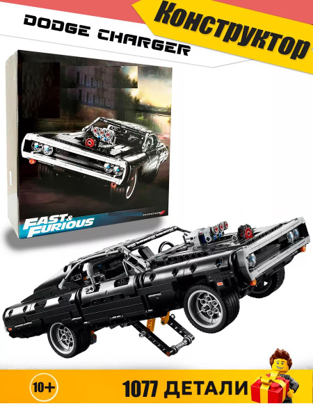 Конструктор Technic. Техник: Dodge Charger / Додж Доминика Торетто ...