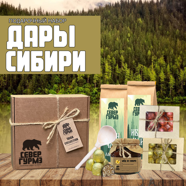 Подарок на 8 марта женщине "Дары Сибири"/ Сюрприз-бокс / Полезные ...