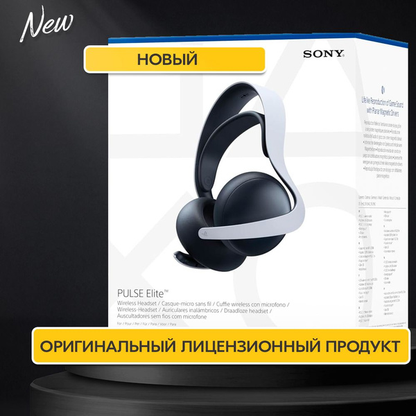 Наушники Полноразмерные Sony PULSE Elite PS5 беспроводная гарнитура ...