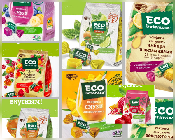 Набор из 8 вкусов "Eco-botanica" КОНФЕТЫ желейные 8шт (манго, ананас ...
