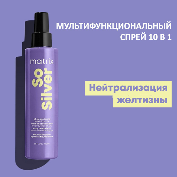 Matrix Спрей для укладки волос, 200 мл - купить с доставкой по выгодным ...