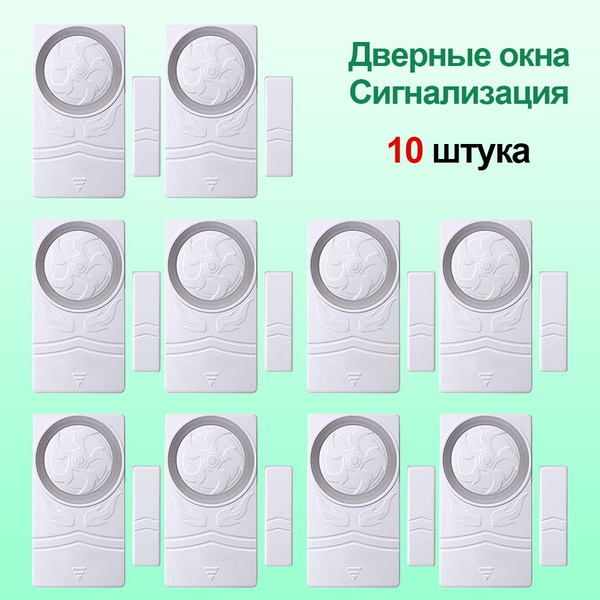 110 дБ Беспроводной магнитоконтактный датчик двери/окна,для охраной ...