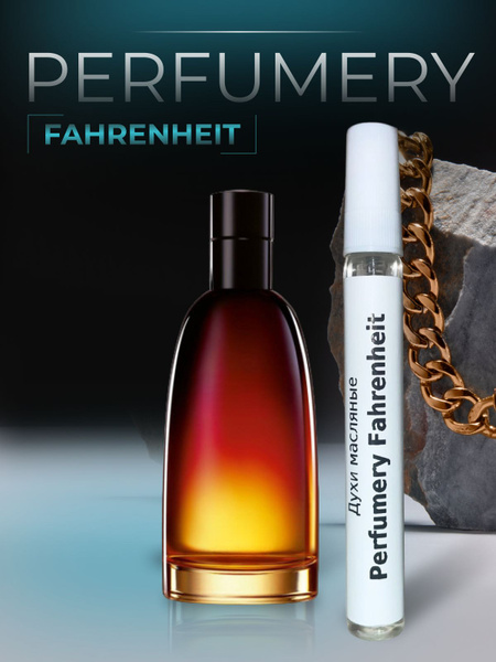 Духи Perfumery Fahrenheit Фаренгейт купить на OZON по низкой цене ...