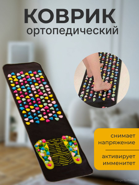 Массажный коврик для ног купить по низкой цене с доставкой в интернет ...