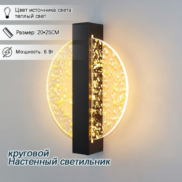 Настенный светильник Кованое железо, акрил, теплый свет купить по ...
