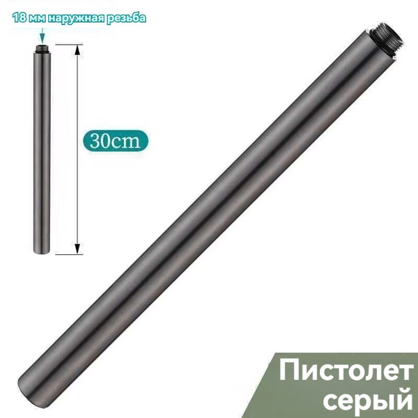 Удлинитель для стоек тропический душ 30 см п/м, из нержавеющей стали ...