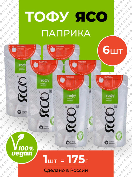 Тофу, Паприка, 6 шт х 175 г - купить с доставкой по выгодным ценам в ...
