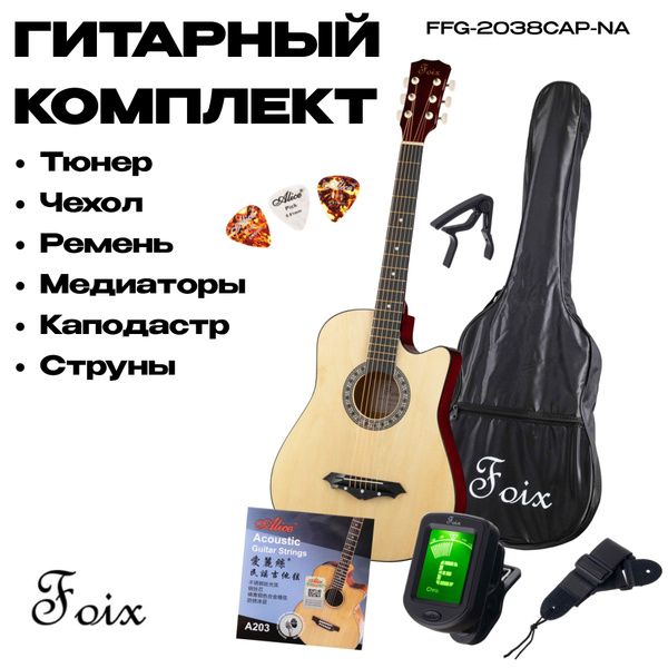 Foix Акустическая гитара Foix123 6-струнная, корпус Липа - купить с ...