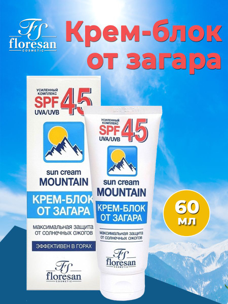 Floresan Крем блок от загара SPF 45 эффективен в горах 60 мл - купить с ...