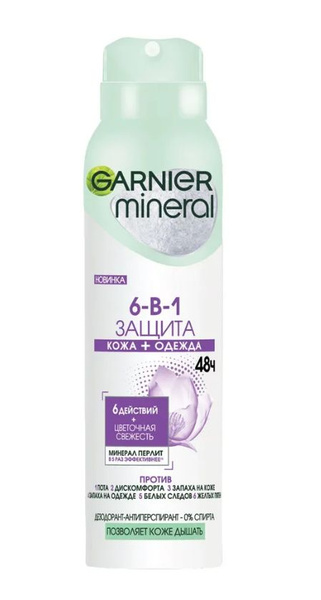 Garnier Дезодорант 150 мл купить на OZON по низкой цене (1433036296)