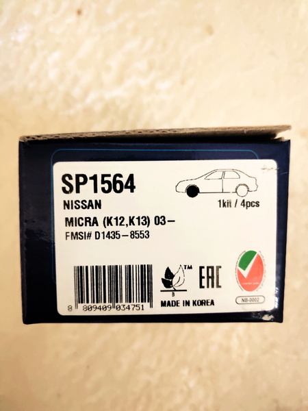 Колодки тормозные Sangsin Brake sp1564 Передние - купить по низким ...