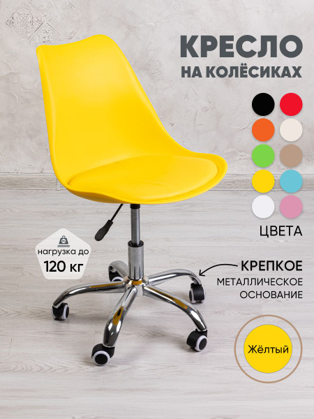 Стул компьютерный офисный кресло на колесиках для школьника GL-HC002 ...