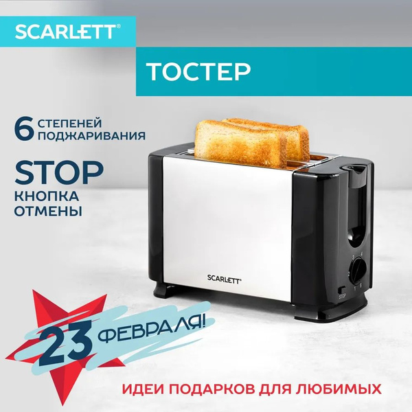 Тостер Scarlett SC-TM11012, белый, серый купить по выгодной цене в ...