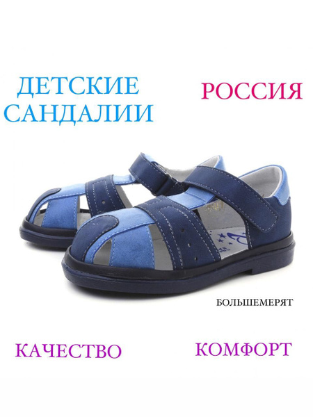 Сандалии BUMI купить на OZON по низкой цене (1432620698)