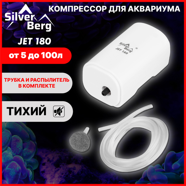 Тихий компрессор для аквариума до 100л, с низким уровнем шума, с ...