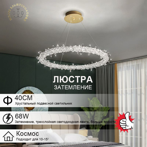 SAMLIST Люстра подвесная, LED, 68 Вт - купить с доставкой по выгодным ...