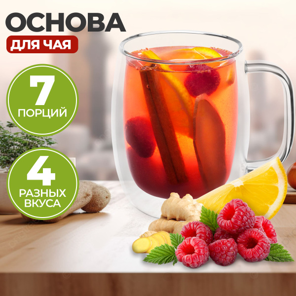 Основа для чая "Ассорти" 7 порций /Чайный набор/ - купить с доставкой ...