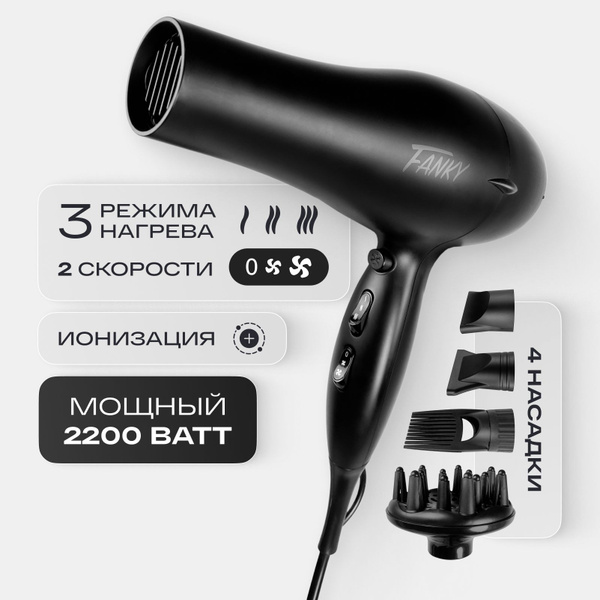 Фен для волос Fanky профессиональный с насадками диффузор щеткой ...