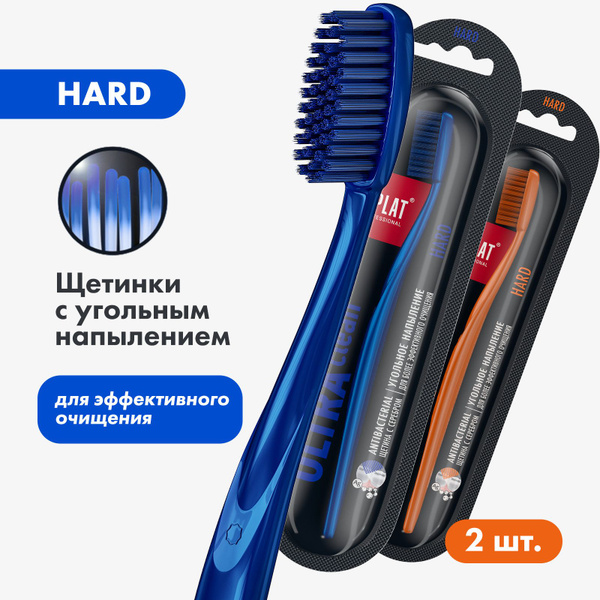 Инновационная зубная щетка жесткая SPLAT ULTRA CLEAN. Ультра Клин для ...