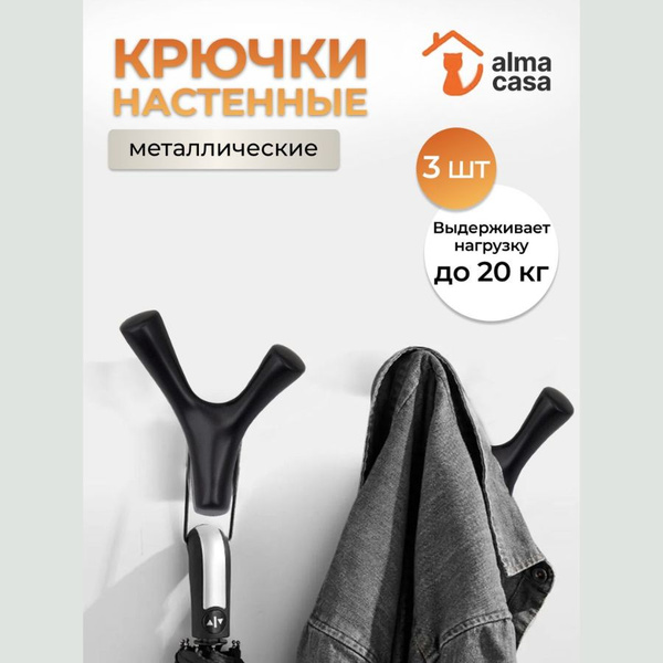 Крючки для одежды в прихожую купить по выгодной цене в интернет ...