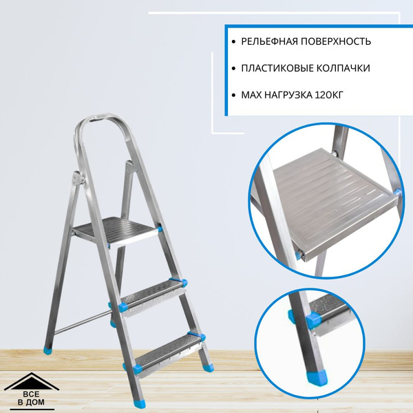 Стремянка лестница 3 ступени складная Инструменты трансформер для дома ...